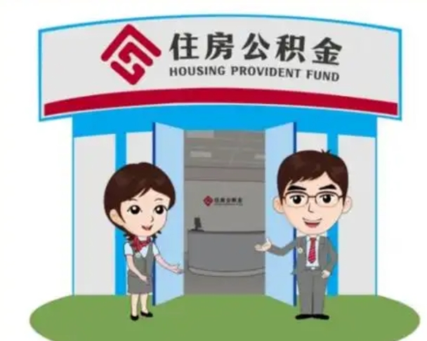 乌鲁木齐离职可以取出公积金吗（离职能否取出住房公积金）